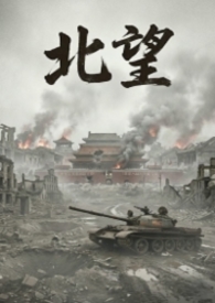 我把魔头逼逼醒了