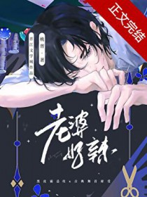 [综英美] 魔法少女头罩崽