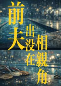 [综漫] 和好心人结婚后