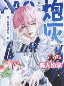 和失忆的前男友久别重逢后