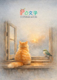 穿成海胆的自救指南[直播]