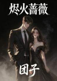 我的网恋对象是植物人[星际]