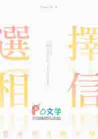 禁止歧视幼崽！