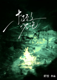 穿越后，清冷师尊不断对我设套