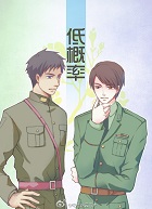 修仙半路学异能