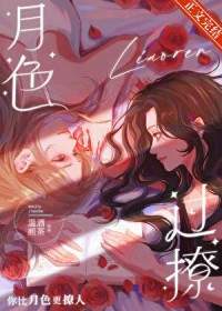 风月谒