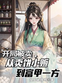 一夜怀崽后被豪门大佬娇宠