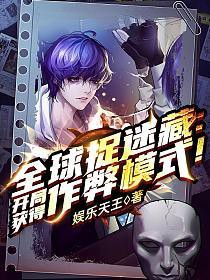 星际兽世，稀有雌性被大佬们宠翻