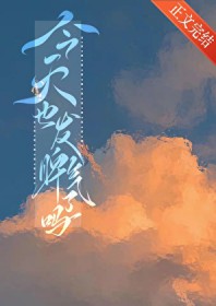 重生医妃权臣大人偏宠我