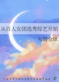 金丝O他放弃挣扎躺平了