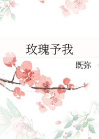 美艳通房茶又娇，撩完世子她就跑