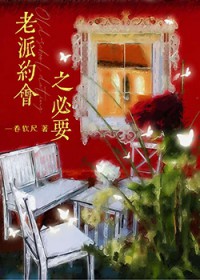 绑定虐渣系统后