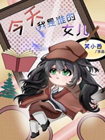 儒道成圣，但是理科生