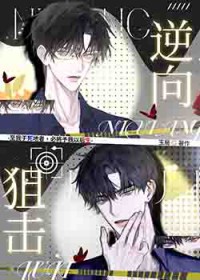 我一张嘴你可能会死