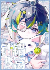 守护男朋友[女A快穿]