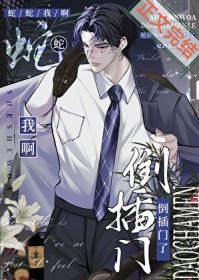 病弱反派试图拯救美强惨