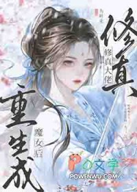 偏执反派，改写BE定义