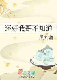 谁把我的尸体藏起来了！