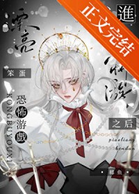 渡劫老祖的科举官途