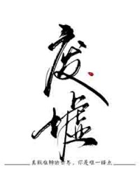 一胎三宝：妈咪你别跑