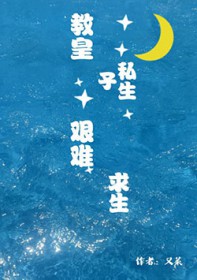 萧总经理假日迷情