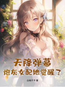 相亲老公居然是首富