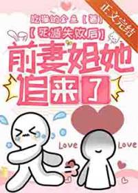 绿茶竹马靠装病上位