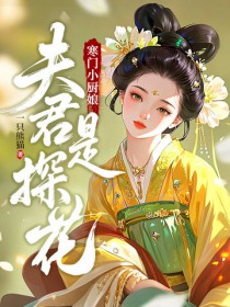 师妹过来