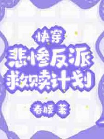 穿成帝国霸主他后妈