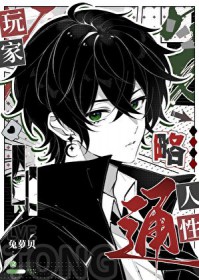 洪荒之妖皇逆天