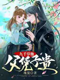 穿成假少爷后我靠学习成为团宠