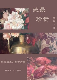 穿到真千金被拐卖时[七零]