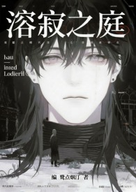 我真的不是废材