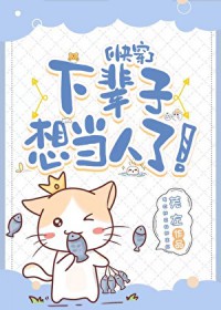 在修罗场独美苟活[重生]