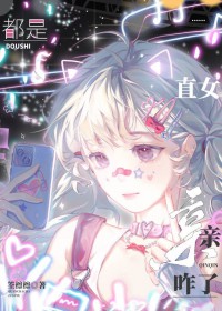 为何寡人会怀孕