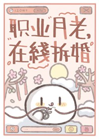 小魅魔的催眠手册
