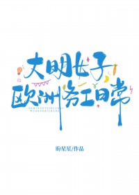 假死成功后被皇帝抓回来了