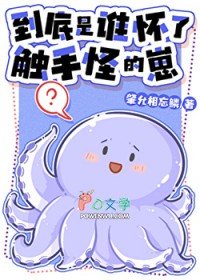 小可怜怀崽偷哭：傅总抱走狠狠宠