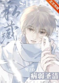 阴暗龙傲天又在攻略我[穿书]