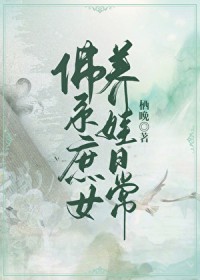 我靠种田游戏兑换植物[星际]