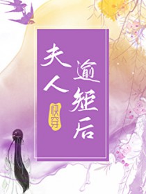 始乱终弃白月光后