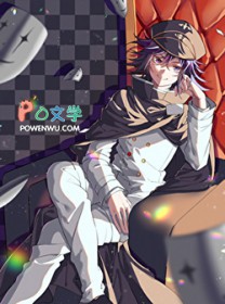 乍然新婚，合理发疯