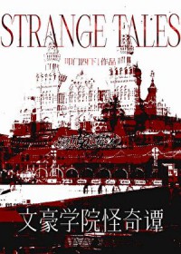 [综漫] 我家那位柯学的卧底监护人