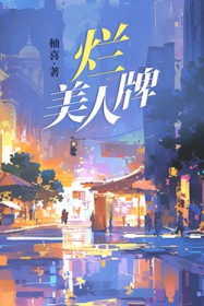 真千金直播算命，众妖鬼跪地求饶