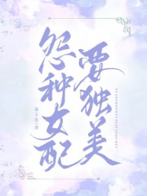 高枝难攀