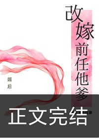 惹火！被小叔霸道宠