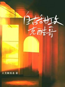 全是套路的西幻世界