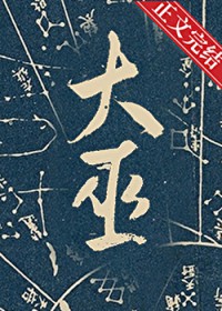 直男穿进abo文和死对头he了