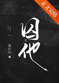 跟暴君匹配上了怎么破