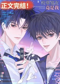 那只鬼成了天使